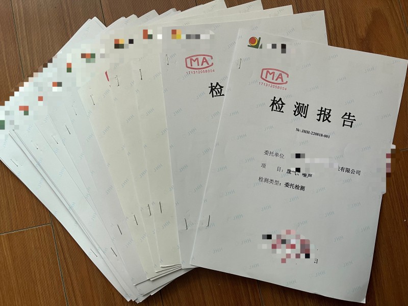 環(huán)境檢測、環(huán)保竣工驗(yàn)收